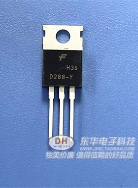 D288-Y 2SD288-Y KSD288-Y 全新现货 TO-220 55V 3A 可直拍 实图