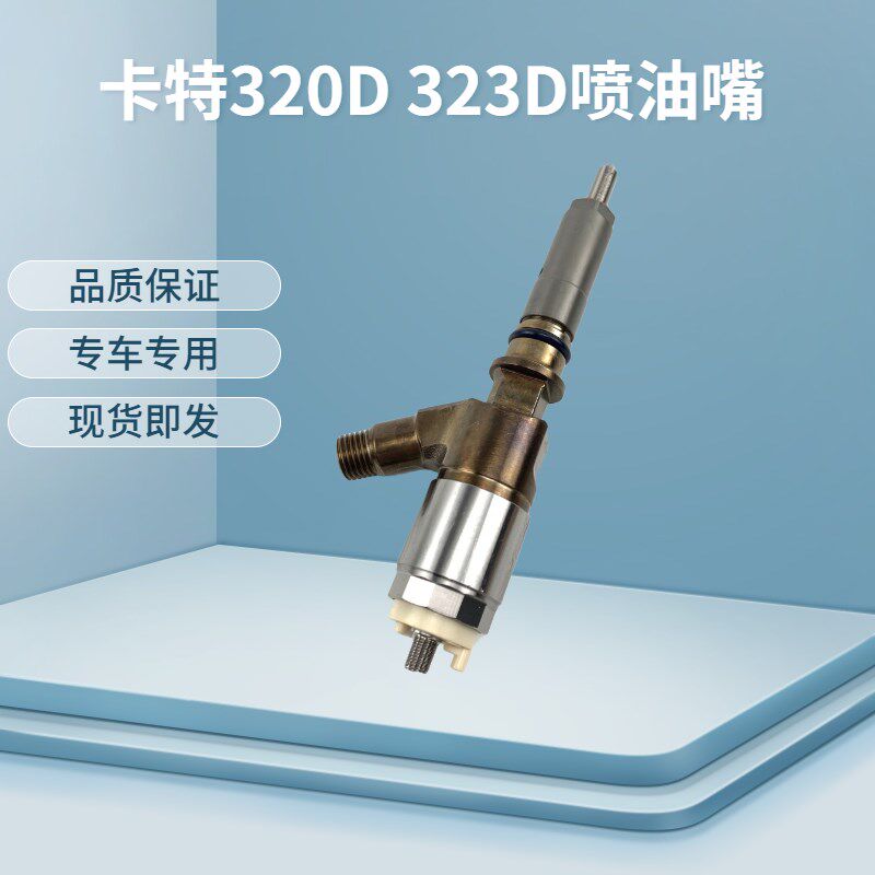 挖掘机CAT卡特E320D/323D帕金斯C6.4发动机喷油器喷油嘴胶套配件