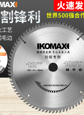 德国KOMAX木材切割片4/7/9/10/12寸合金木工电圆锯角磨机切割机锯