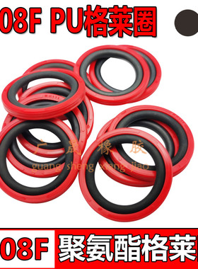 红色PU聚氨酯格莱圈 15 16 18 20 22*7.5 8.5 10.5 12.5 14.5*3.2