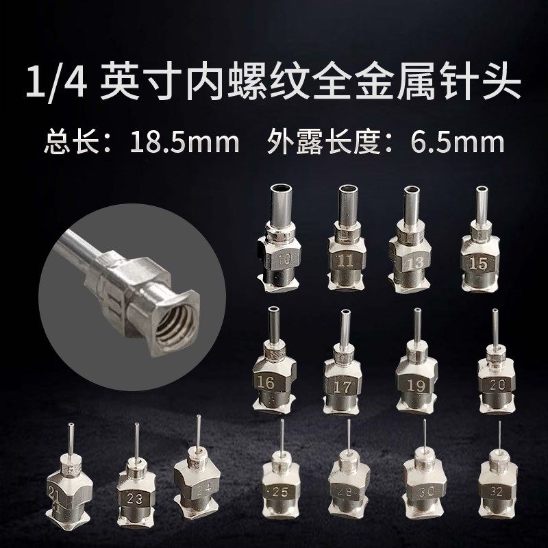 内螺纹不锈钢金属针头M5内螺纹针头焊锡针头管长6.5mm 点胶滴胶针,标准件/零部件/工业耗材,输送带/传送带,淘宝优惠券,粉丝福利购,淘宝优惠卷