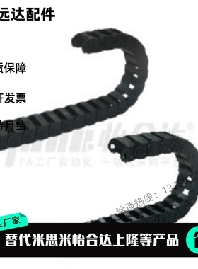 拖链 VAC31-F16 F20 F30 F40 F50-R28 R38 R48-N20 N25 N30-VDC31