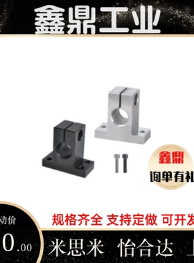 代替怡合达GCY01-D8-D10-D12-H10-H15-H20-H25-加厚T形导向轴支座