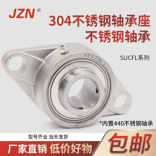 304材质带座外球面菱形轴承SUCFL204 205 206 207 208 209 SFL210