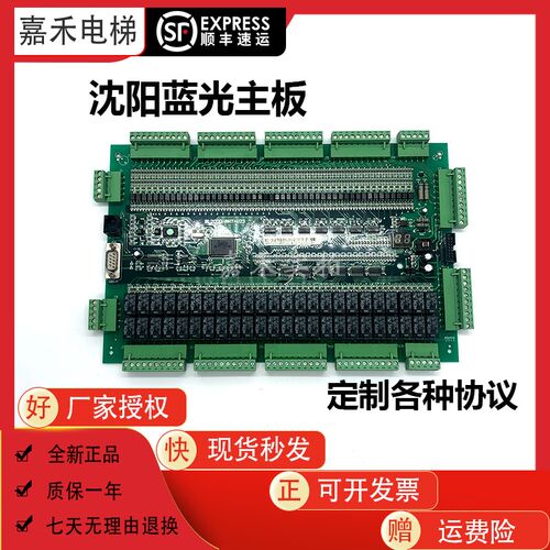 沈阳蓝光电梯主板 BL2000-BHT-V22/V23 FR2000-BHT-V23 全新原厂