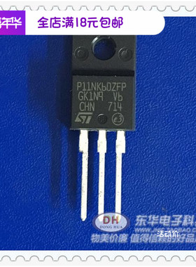 P11NK60ZFP TO220 11N60 11NK60液晶电视机场效应管全新原装现货