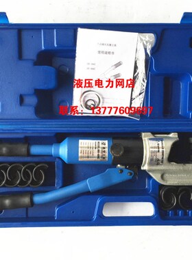 卓亨工具HH-400C整体式液压钳液压压接钳 50-400mm电缆压线钳1