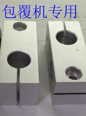 包覆机专用圆型方型方形包覆机万向节双孔万向节包覆机配件202225