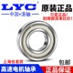 6084M 6056 洛阳LYC轴承6048 正品 6068 6052 6064 6080 6060 6076