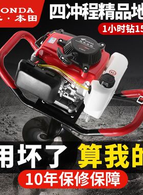 四冲程地钻汽油挖坑机钻孔打桩打洞果园施肥种树钻地打孔