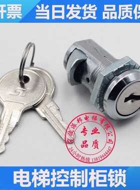 蒂森无机房控制柜锁 尚途电梯控制柜锁 原装蒂森克虏伯电控柜