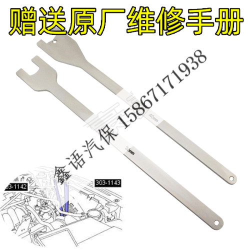 包邮 路虎风扇扳手36mm 40mm 路虎耦合器拆风扇支挡扳手正时工具
