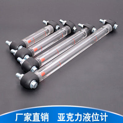 亚克力液位计YWO油位计水位计油窗管油镜水位管液压站配件油水箱