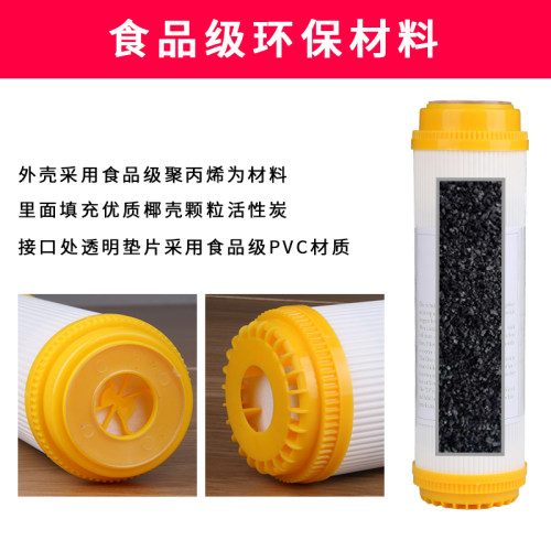 净水器后置活性炭滤芯 10寸平口T33后置椰壳炭直饮纯水机通用配件