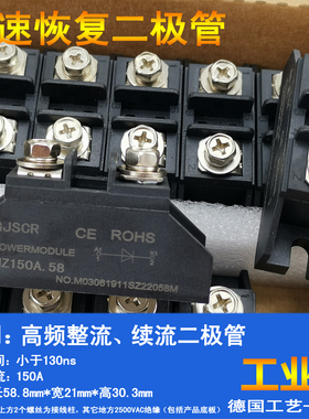 工业型FR107 快恢复二极管 续流二极管150A 高频专用 MZ150A.58