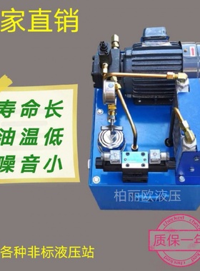 0-7MPA液压泵站 液压系统 油压机 数控机床 液压卡盘马达配套