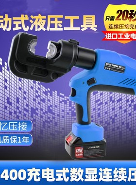 锐世电动液压钳压接钳H型线自动压线钳子EBS-400充电式液压切刀剪