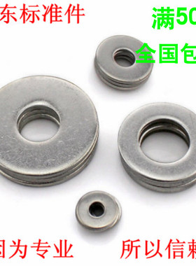 316不锈钢平垫DIN125 金属华丝 华丝垫片介子 平垫圈 M2-M36