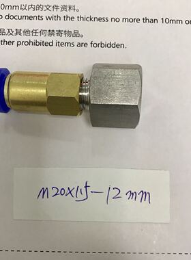 软管快速接头 阴端快速接头 12mm转m20x1.5内螺纹 m20x1.5-12mm