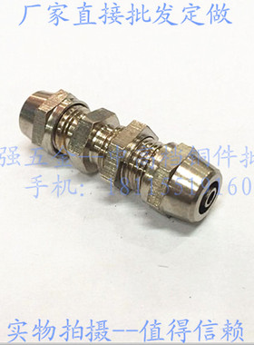 快拧穿板直接 铜镀镍 高压 加厚 锁母 气管接头4 6 8 10