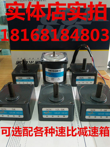 直销/现货/松岗电机15W/3RK15GN-C/3GN3K/3GN5K/3GN7.5K/3GN15K