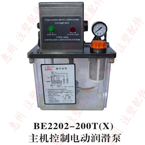 注塑机BE2202-200X电动润滑泵半自动润滑泵PLC控制润滑泵注油器