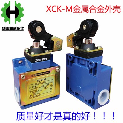 注塑机行程开关XCK-M121 ZCK-D21限位开关注塑机安全门开关银触点