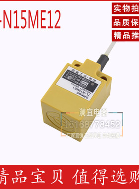 沪工 TL-N15ME12 电感式接近开关传感器 直流型NPN常开+常闭