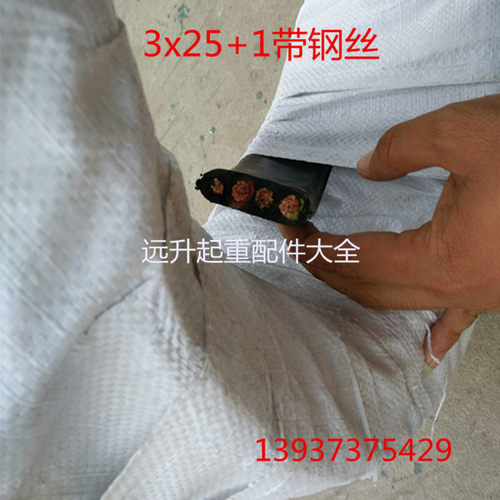 起重机专用电缆线3X10+1带钢丝圆电缆 天车电动葫芦电缆线 国标
