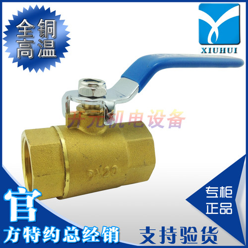 秀辉锻压黄铜高温球阀DN15/DN20/DN25/DN32/DN40/DN50液压阀门