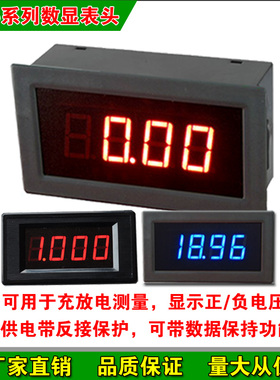 厂家直销 三位半LED数显直流电压表头 ICL7107 YB5135数字电压表