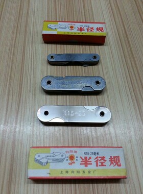 对刀样板块 螺纹牙规 内外R规半径规 进口螺纹牙规公英制一体
