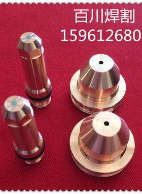 max200电极220021 割嘴020608 保护帽020448 020424 固定罩120837