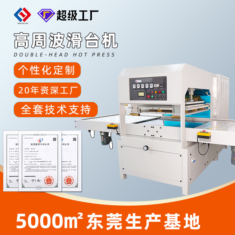 工厂自动滑台高周波焊接机PVC游泳圈熔接机左右滑台高周波机定制