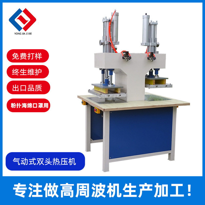 双头气动式热压机 PU皮革手机皮套保护套压合成型机热压机设备