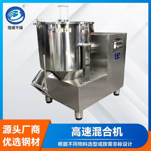 奶茶粉原材料混料搅拌机化工钛白粉高速搅拌机小型GHJ高速混合机