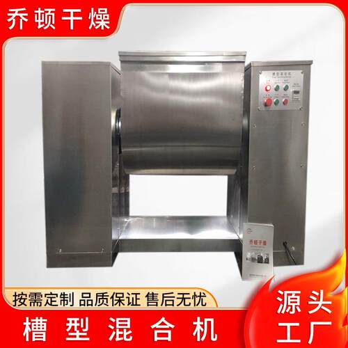 鸡精槽型混合机 食品淀粉卧式搅拌机 化学制品物料槽型混合机