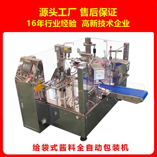 厂家直供 液体伺服灌装机1001100ml全自动液体包装机三边封四边封