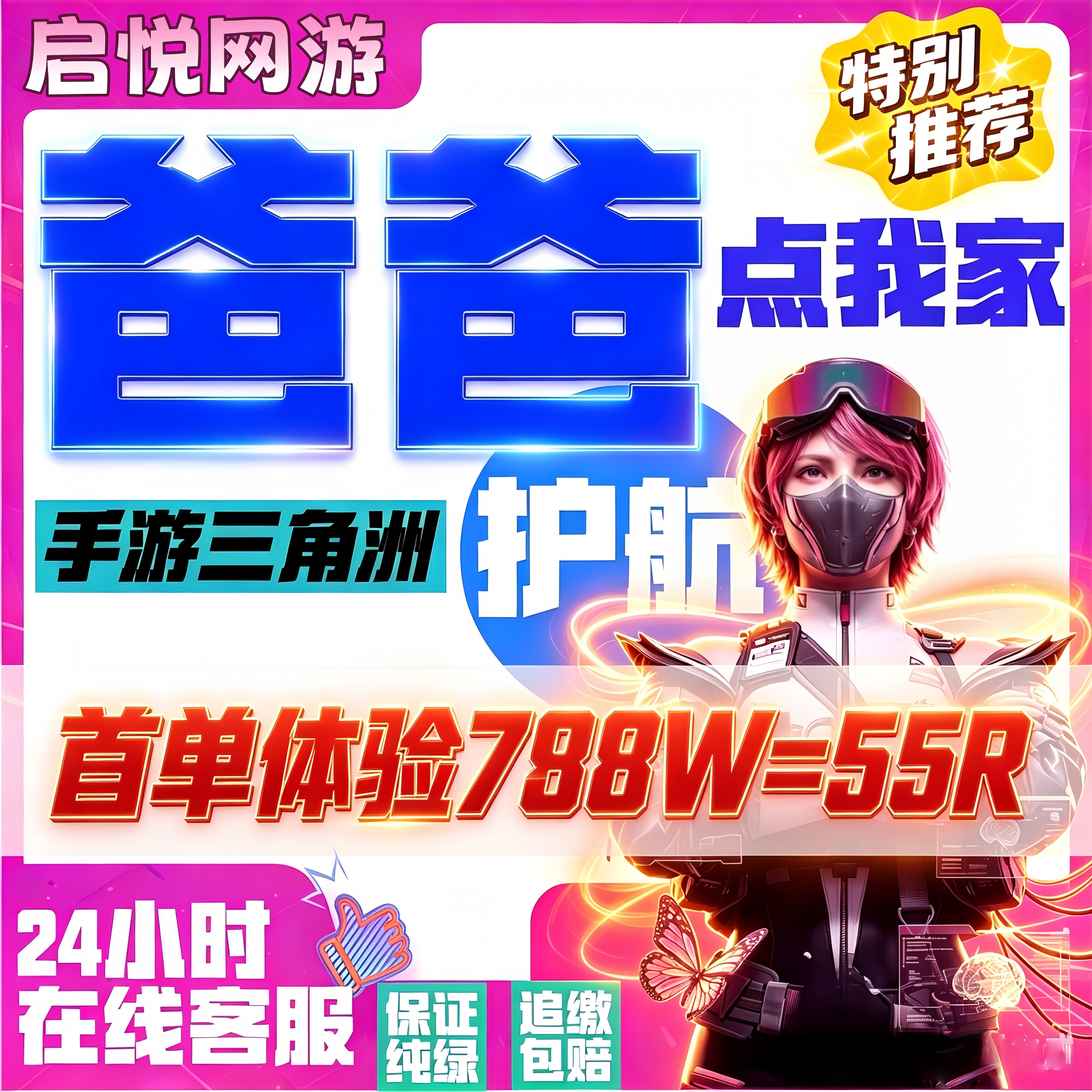 三角洲行动手游护航陪玩航天绝密监狱清图特色赌红趣味双魔王双护图片