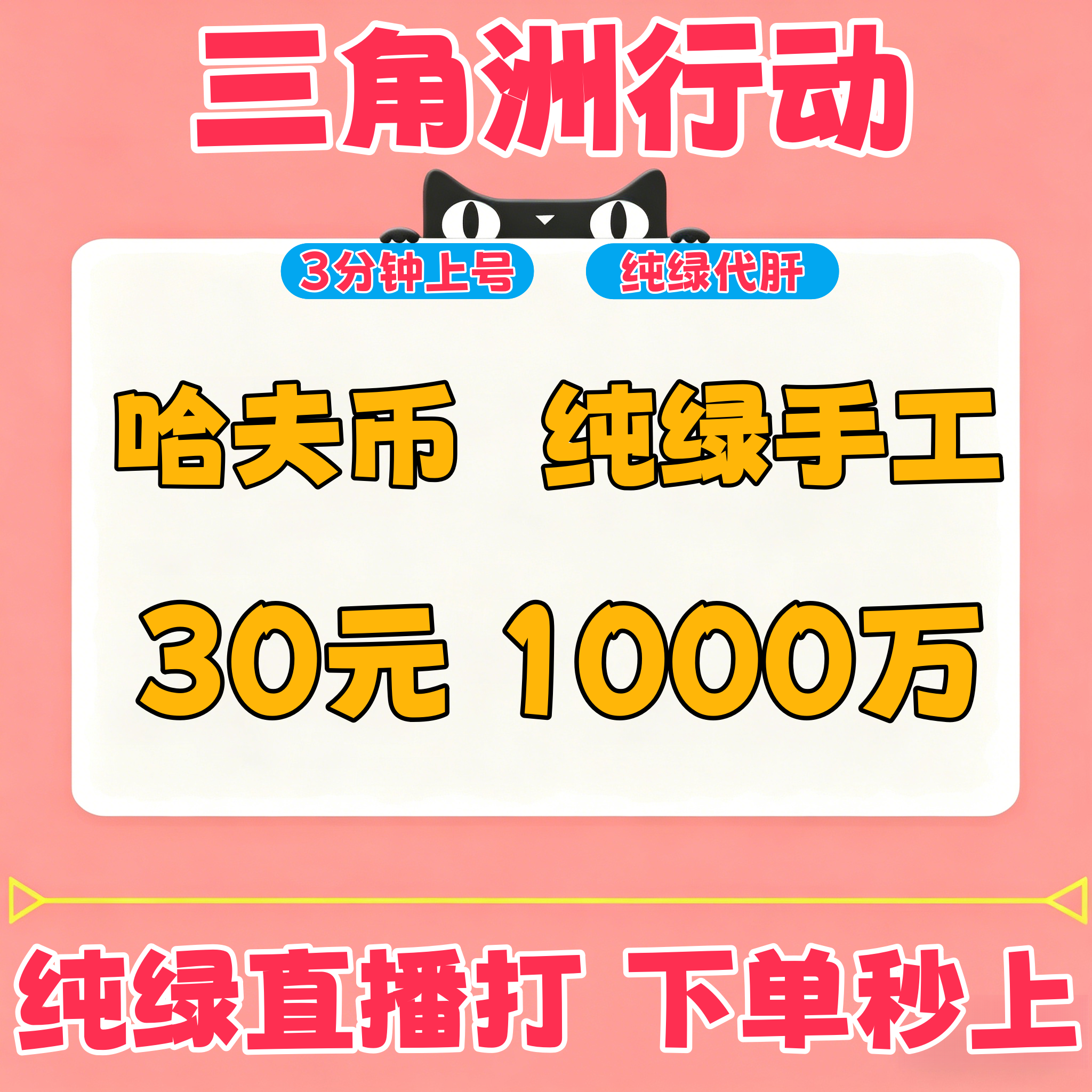 三角洲行动代练代打哈夫币护航代肝部门任务3x3保险纯绿跑刀撞车