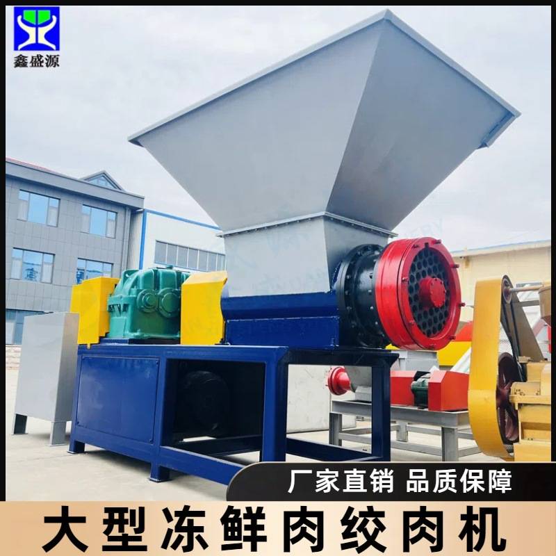 定制大型家禽绞碎机700型冻牛羊肉带骨碎骨机残鸡残鸭绞肉机