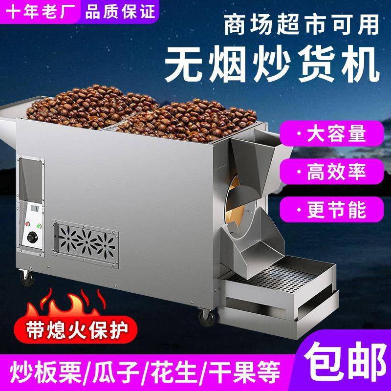 炒板栗机卧式滚筒电热炒货机商用燃气板栗花生瓜子小型糖炒栗子机