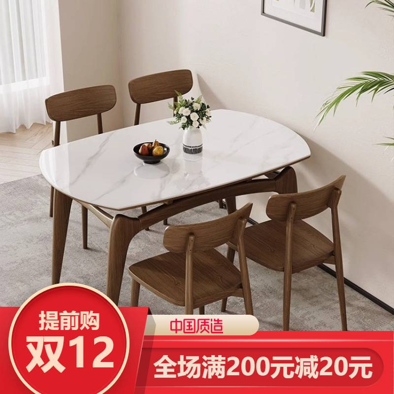 岩板伸缩餐桌现代简约家用小户型白蜡木方圆两用多功能餐桌椅组合