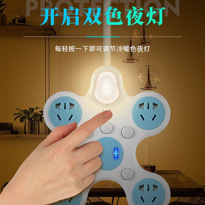 一转多功能插板带长线2USB小夜灯分控独立开关充电爬3/5米墙插排