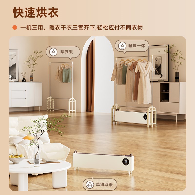 烘衣服干衣取暖器家用踢脚线卧室电暖气速热干衣机加湿遥控电暖器