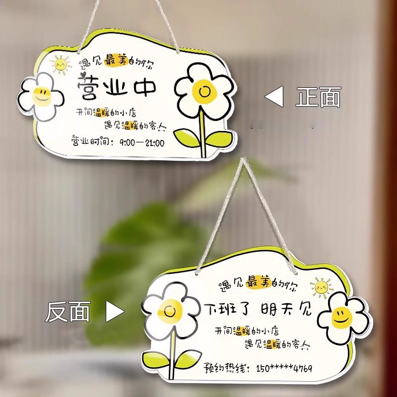 夜光欢迎光临门贴店铺门上电话牌子定制有事外出挂牌创意风营业中