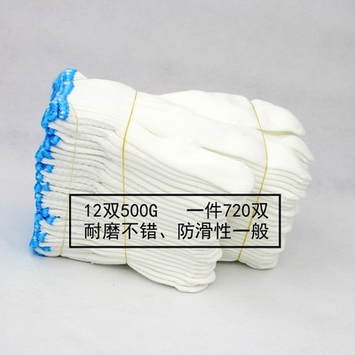 线纱棉线手套白纱耐磨工厂白色司机尼龙工作车间棉纱劳保机工