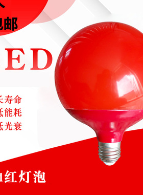 大红色球泡e27螺口家用灯笼喜庆装饰婚庆高亮led七彩龙珠灯泡室内