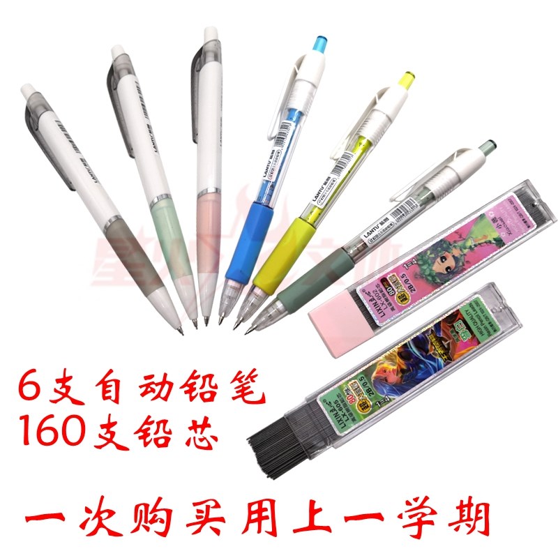 蓝图简约创意自动铅笔学生不断铅带橡皮2B打铅笔0.5/0.7铅芯