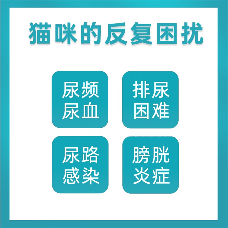 沙司多芬猫通宠物尿频尿血狗泌尿路感染结晶猫咪尿闭膀胱炎症